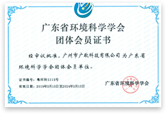 航科廣軟（廣州）數(shù)字科技有限公司,航科廣軟,航科,智慧環(huán)保,智慧水務(wù),環(huán)保管家