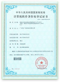 航科廣軟（廣州）數(shù)字科技有限公司,航科廣軟,航科,智慧環(huán)保,智慧水務(wù),環(huán)保管家