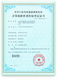 航科廣軟（廣州）數(shù)字科技有限公司,航科廣軟,航科,智慧環(huán)保,智慧水務(wù),環(huán)保管家