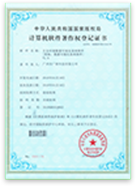 航科廣軟（廣州）數(shù)字科技有限公司,航科廣軟,航科,智慧環(huán)保,智慧水務(wù),環(huán)保管家