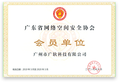 航科廣軟（廣州）數(shù)字科技有限公司,航科廣軟,航科,智慧環(huán)保,智慧水務(wù),環(huán)保管家