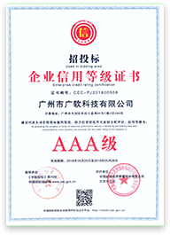 航科廣軟（廣州）數(shù)字科技有限公司,航科廣軟,航科,智慧環(huán)保,智慧水務(wù),環(huán)保管家