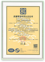 航科廣軟（廣州）數(shù)字科技有限公司,航科廣軟,航科,智慧環(huán)保,智慧水務(wù),環(huán)保管家