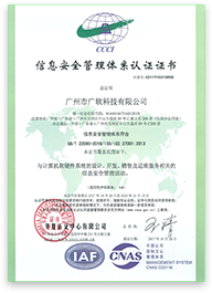 航科廣軟（廣州）數(shù)字科技有限公司,航科廣軟,航科,智慧環(huán)保,智慧水務(wù),環(huán)保管家