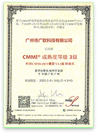 航科廣軟（廣州）數(shù)字科技有限公司,航科廣軟,航科,智慧環(huán)保,智慧水務(wù),環(huán)保管家